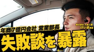 【1日密着】建設現場の調査をするけいま部長に密着してみた【建設業】