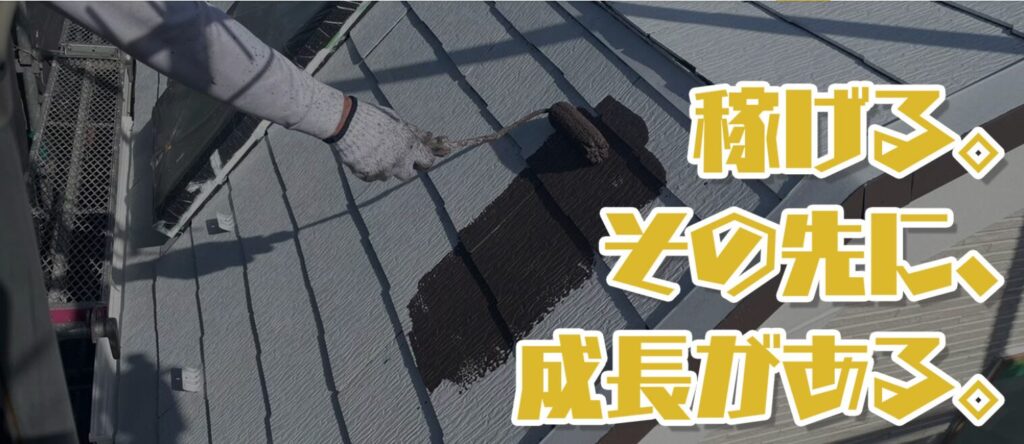 採用情報