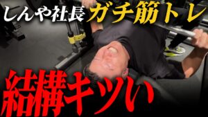 【社長悶絶】 パーソナルジム初体験！？ガチトレ密着