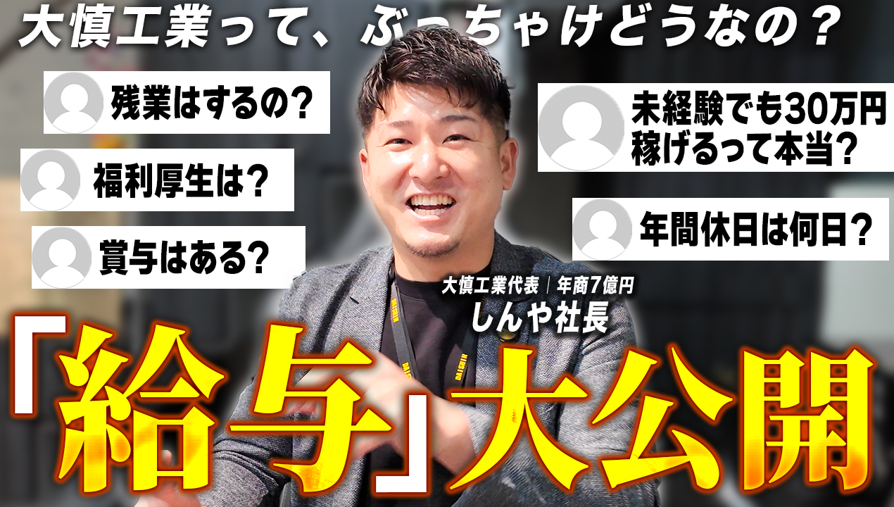 【建設業】求人票に載せない“給料・休み・残業”の真実